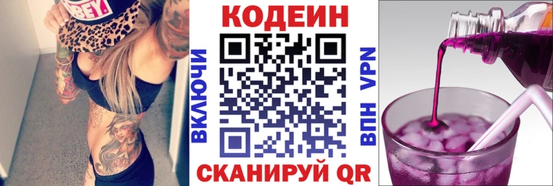 Купить где  Медвежьегорск  Кодеиновый сироп Lean Purple Drank 